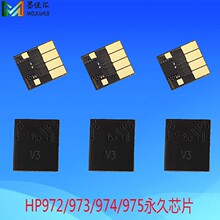 �m��HP452 477 55250 57750ī��оƬHP972 973 974 975оƬCHIP