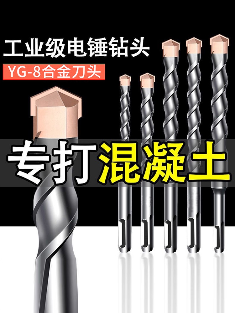加长冲击钻电锤钻头混凝土穿墙过墙方柄圆柄打孔合金转头圆头钢筋