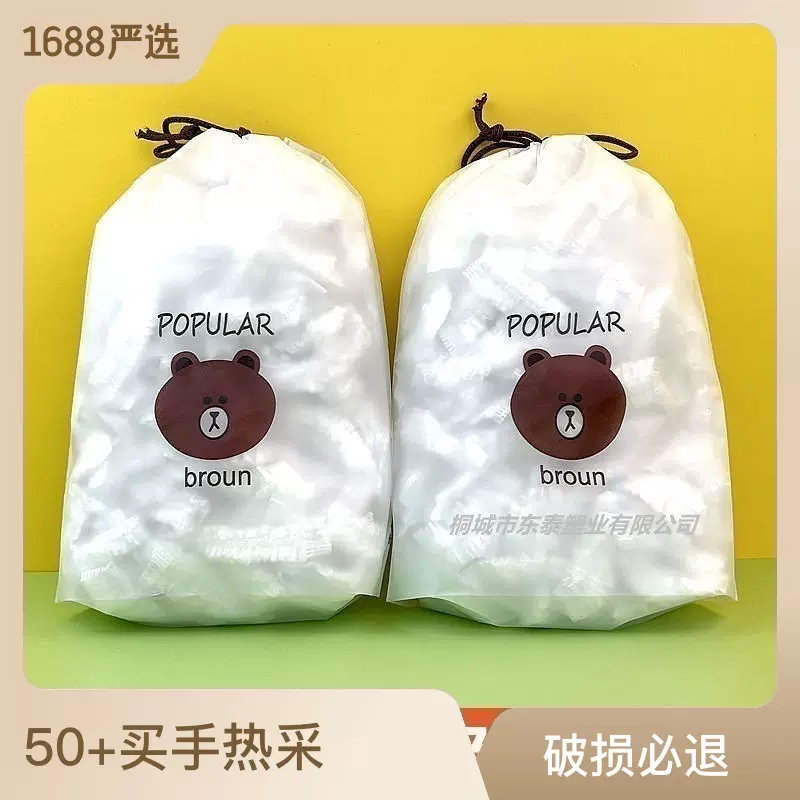 一次性保鲜膜套食品级PE材质小熊袋包装保鲜罩批发100只保鲜力强