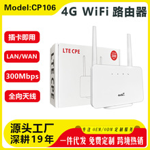 4G�o��·����WiFi router�ɲ忨 4G�҃ȼ��ô���CPE�o��Router