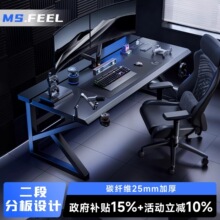 严选电竞桌台式卧室电脑桌书桌办公桌双人电竞房碳纤维可夹机械臂