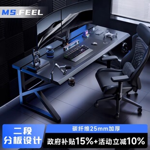 家用电脑桌