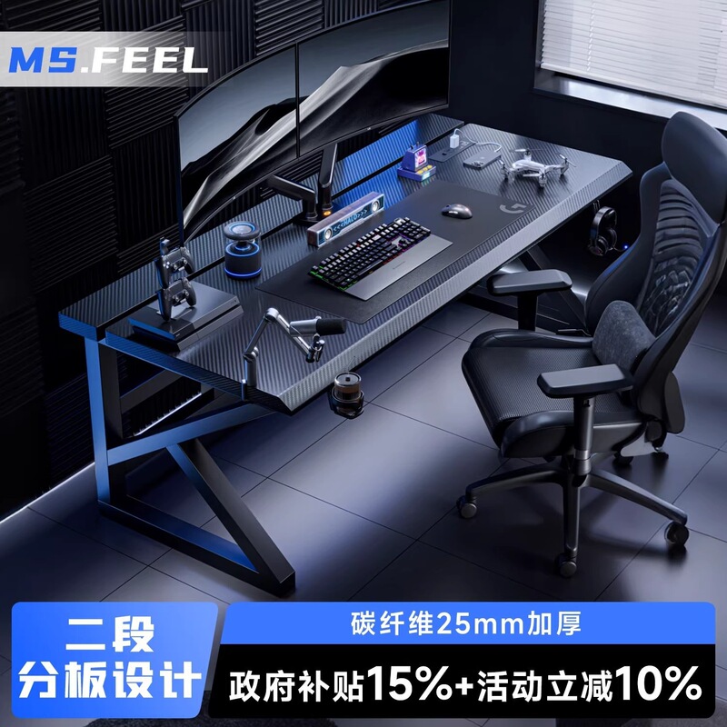 Carefully Selected Gaming Table, Desktop Computer Desk, Study Desk, Office Desk, Double Gaming Room, Carbon Fiber, Can Hold Mechanical Arm Carefully Selected Gaming Table, Desktop Computer Desk, Study Desk, Office Desk, Double Gaming Room, Carbon Fiber, Can Hold Mechanical Arm