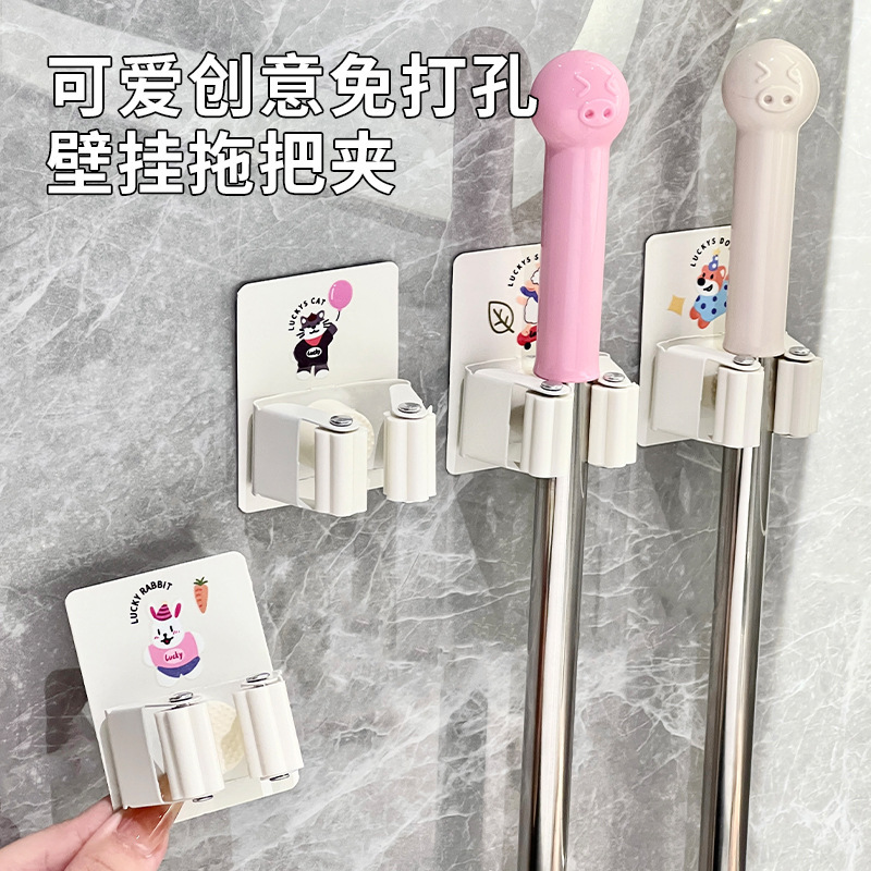 Jiayue Mop Clip Stainless Steel Punch-Free Hook Mop Dopamine Wall-Mounted Bathroom Toilet Broom Storage Rack