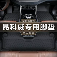 Специально для SAIC Buick Envision коврики в салон TPE водонепроницаемые 14-22 новые 23-24 Envision S автомобильные коврики