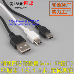 Mini usbミニ充電台形v 3延長インターフェースmp 3データラインの良い銅線1メートル1.5メートル卸売り
