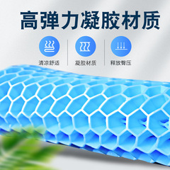 Car multifunctional seat cushion, summer cooling cushion, egg gel seat cushion, four-season universal honeycomb office cooling cushion