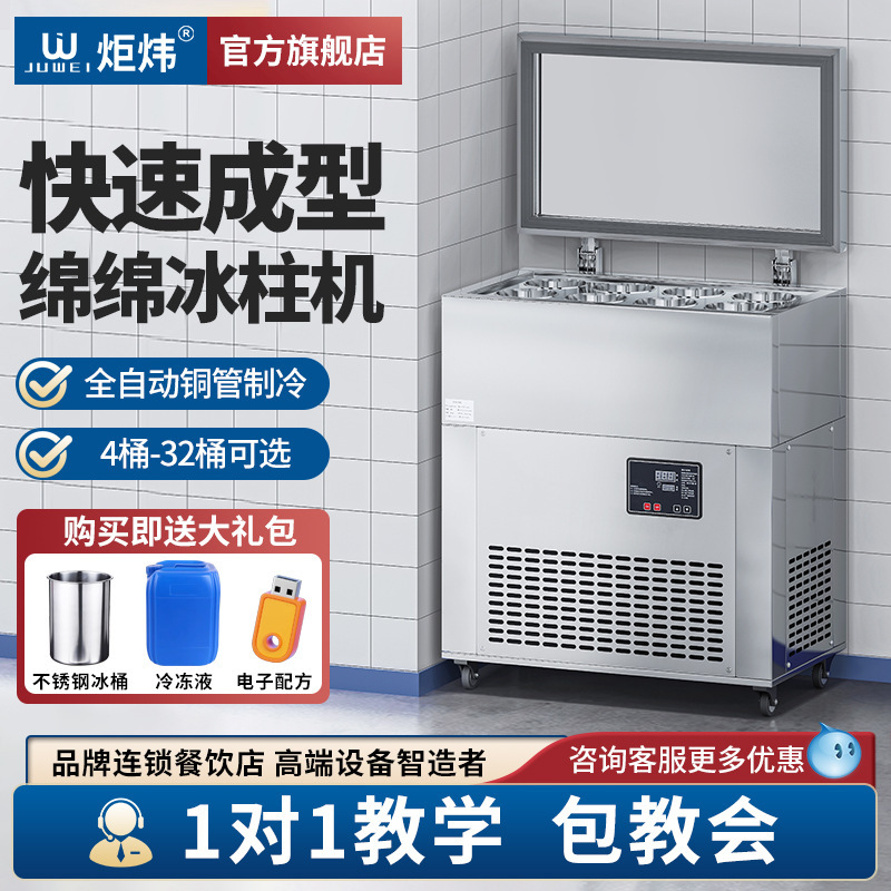 Juwai Commercial Ice Pillar Machine 6/8/12 Barrel Snowflake Continuous Ice Pillar Ice Machine Ice Brick Machine Large Ice Pillar Machine