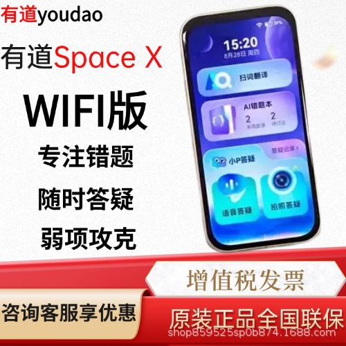 space x 【wifi】.jpg