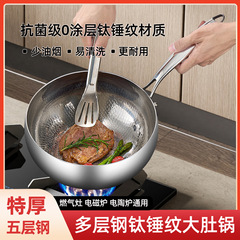国境を越えたチタン槌目大腹鍋、チタンノンスティックパン、無塗装家庭用平底チタン合金中華鍋、純チタン中華鍋