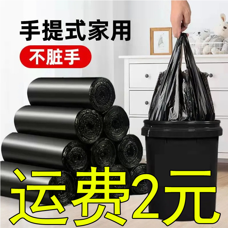 ゴミ袋家庭用ベスト式手提げカラーゴミ袋連巻式ゴミ袋手提げ式ゴミ袋|undefined