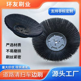 道路清扫车边刷环卫处车配件清扫车刷旋转式圆盘刷子扫路车毛刷