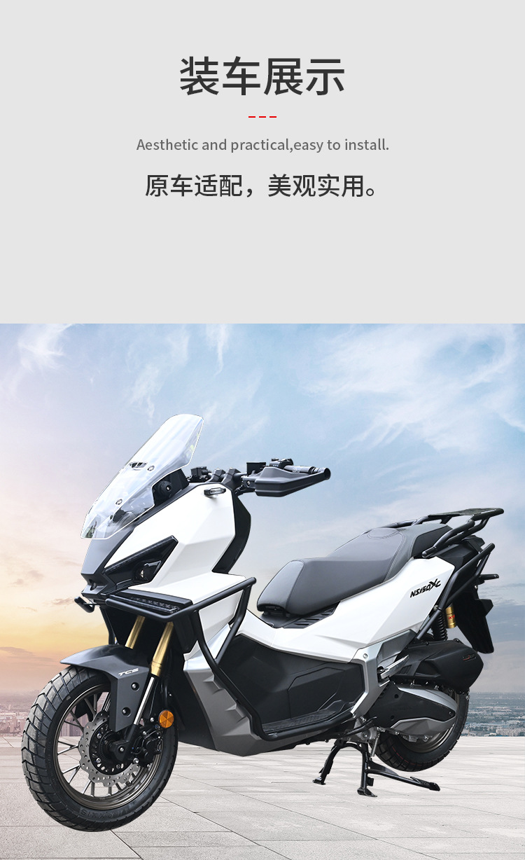 Suitable for the modification of the front and rear exhaust pipe bumpers, rear rack, and windshield of the Sundiro Honda NS150XC