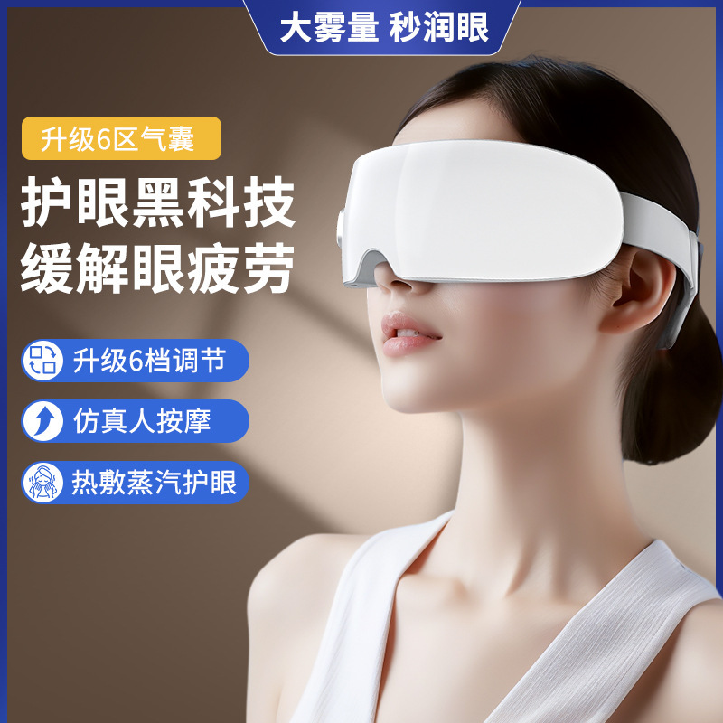 スマートアイケアデバイス 目の温湿布 空気圧マッサージアイマスク 目の疲れを和らげる スマートBluetoothアイマッサージャー|undefined
