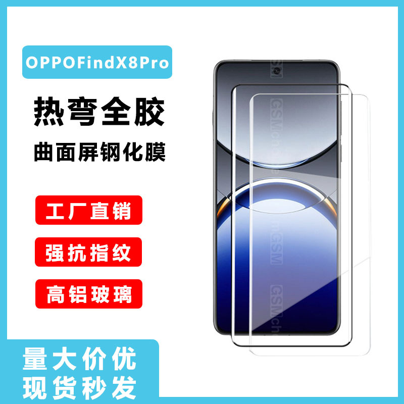Suitable for Oppofindx8Pro Full Glue Tempered Film Realme Gt7Pro/A5Pro Hd Reno13Pro1+