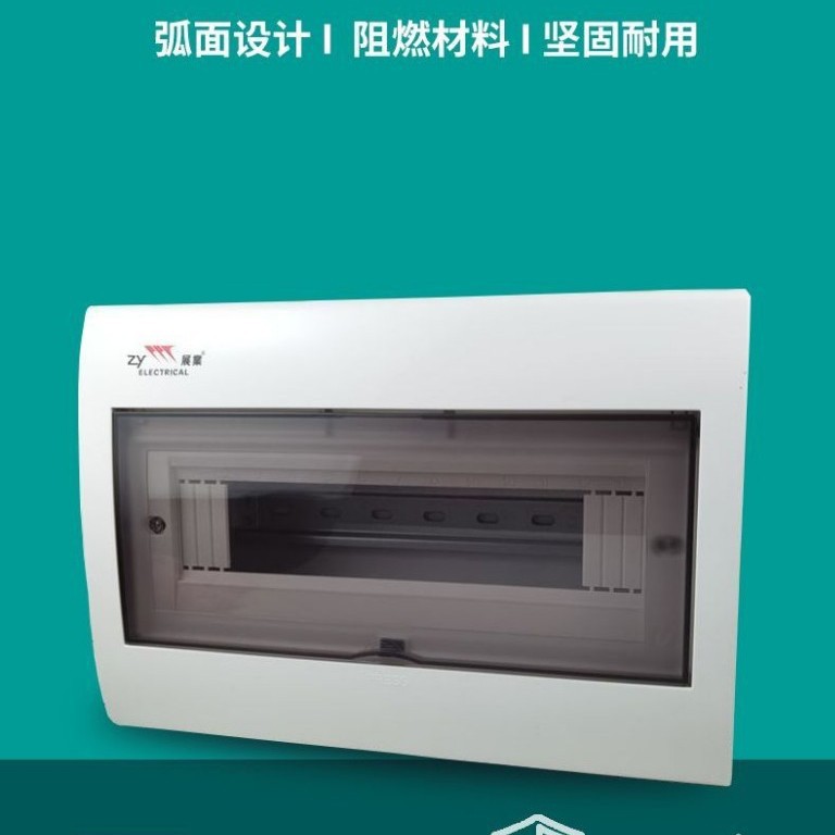 展业家用塑面铁底13位明暗装漏电空气开关强电闸开关盒配电箱室内