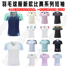 2026新款yy速干羽毛球服女学生儿童运动T恤比赛训练服男网球上衣
