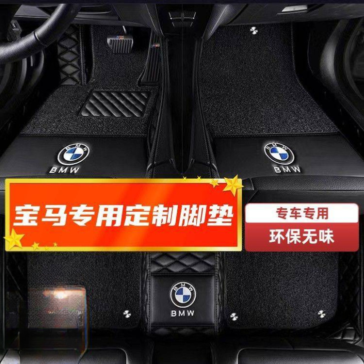 适用宝马进口x1x2国产530Li525Li320li x5x1x3740 系包围DIY脚垫