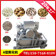 手動氣流膨化機咖啡玉米黃金豆膨化設備大型膨化機食品廠用