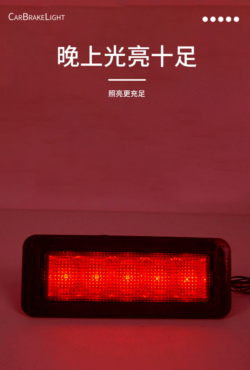 Universal LED car brake lights, 12V, waterproof and durable, for use as tail lights, vehicle warning lights, and custom modification accessories