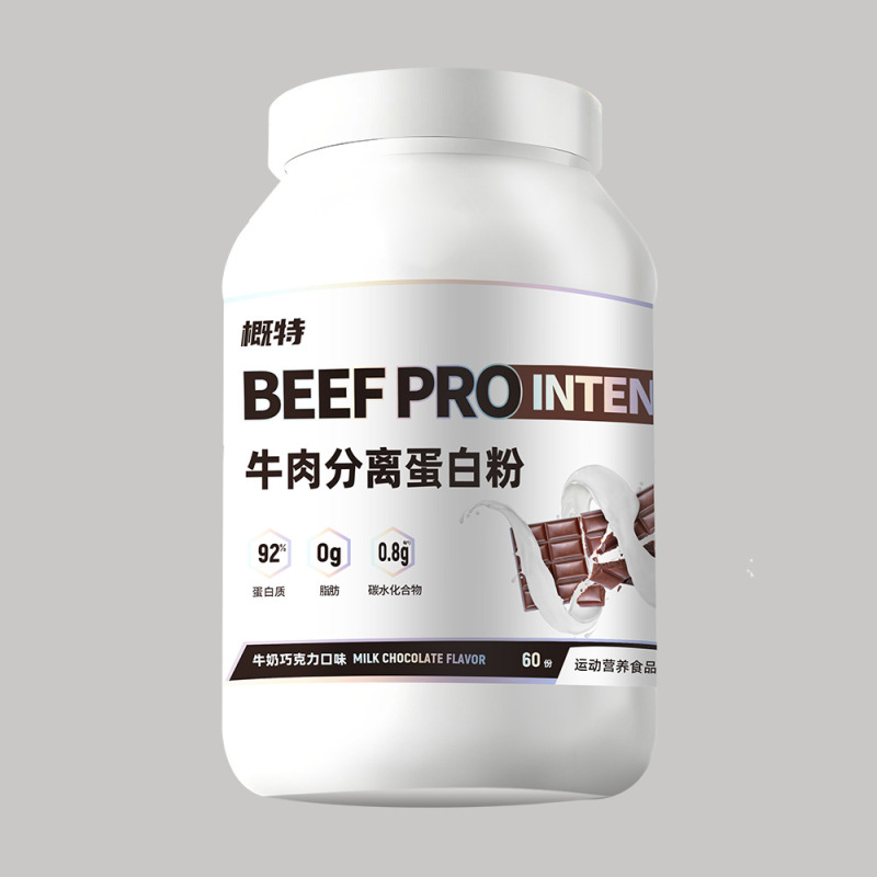概ね牛肉分離タンパク質粉92% タンパク質含有量フィットネス運動訓練栄養粉4ポンド/バレル|undefined