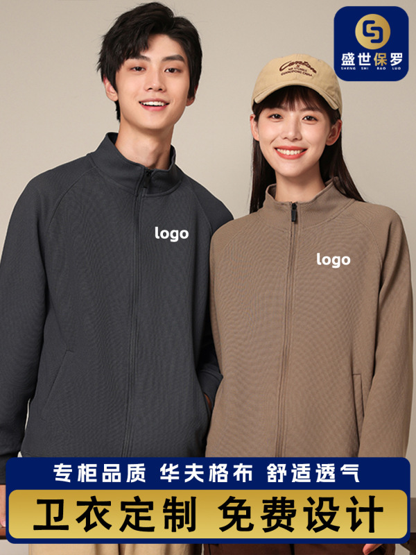 秋冬纯棉连帽拉链卫衣定制印logo广告衫团服加绒开衫班服外套工服|undefined