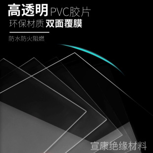 Transparent Pvc Sheet Black Hard Plastic Sheet Thin Pet Board Roll Colorful Film Frosted Pp Sheet Pc Board Wholesale