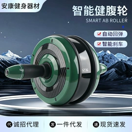 健腹器