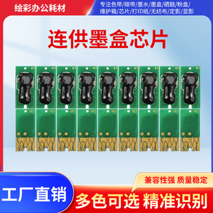 �m�Ð�����7908ī��оƬ9910 9890 7910 9908 �B��ī��оƬ ��Ƭ