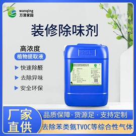 日用香精;其他香料香精;空气处理化学