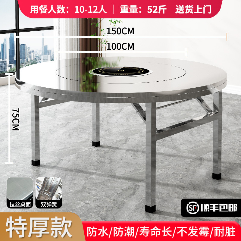 304加厚不锈钢圆桌转盘餐桌一体折叠桌饭桌餐厅家用桌火锅桌批发|undefined