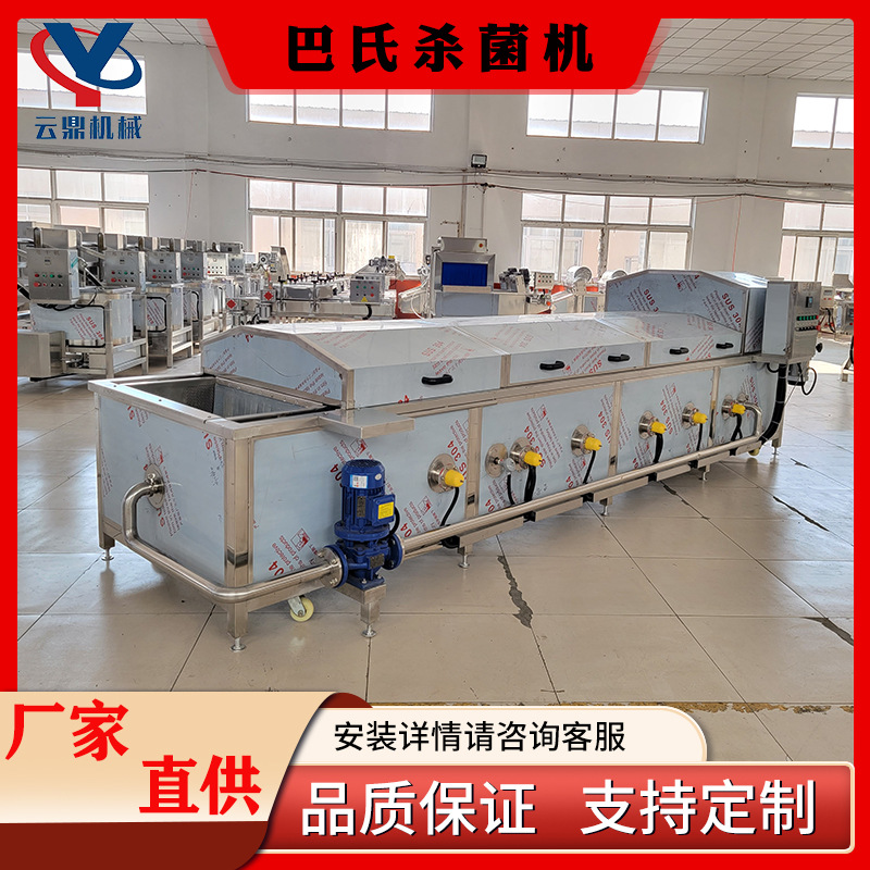 大型竹笋西蓝花漂烫预煮机果汁果冻低温巴氏杀菌机软包装杀菌线