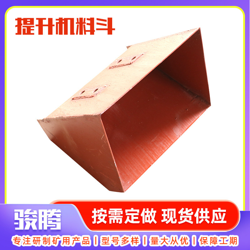 NE Lift Hopper Mining Conveyor Material Bucket Vertical Conveyor Equipment Accessories 304 Stainless Steel Hopper