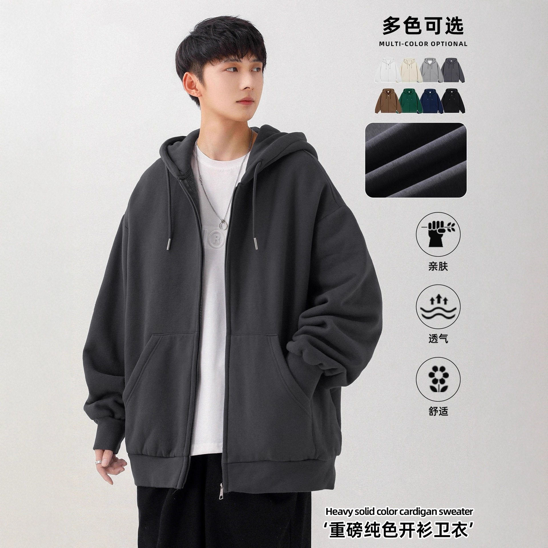 YGF男装|春秋季拉链连帽开衫长袖卫衣男重磅宽松休闲薄款运动外套