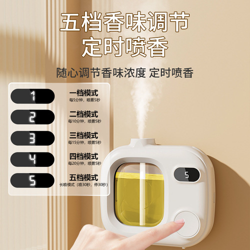 New Aroma Diffuser Automatic Scent Sprayer Aroma Oil Dedicated Home Fragrance Bathroom Toilet Deodorizing Gadget