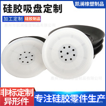 厂家定制玻璃大理石液晶屏硅胶真空吸盘板材吸盘机械手吸盘硅橡胶