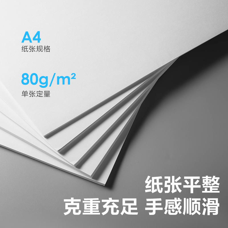 델리 ZF261 카이루이 복사지 다기능 사무용 인쇄지 A4-80G 통나무지 양면 인쇄