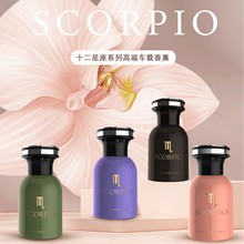 猫星人星座杯架车载香水古龙男士汽车香水除异味香氛高档持久淡香