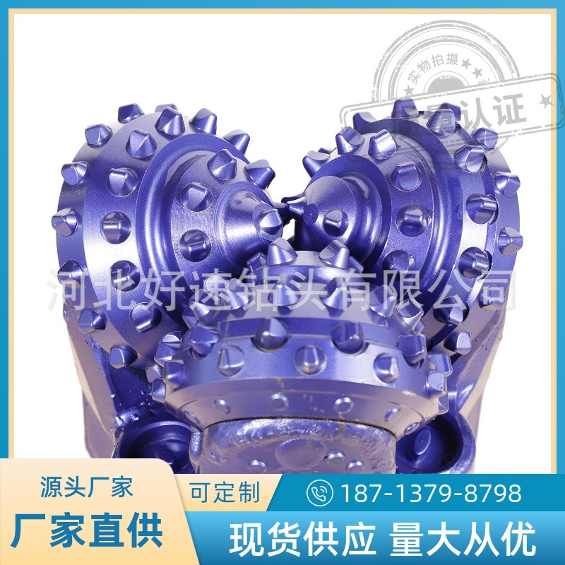 直径222mm三牙轮钻头8 3/4英寸IADC537适用于中硬地层钻井开采