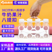 塑料提手 38mm口牛奶乳制品八联提手扣8瓶装咖啡饮料促销手提拎扣