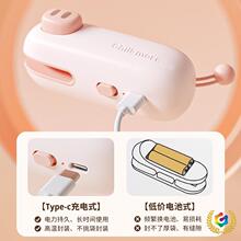 ⇗封口机小型家用充电封口器迷你便携零食塑料袋热密封机保鲜
