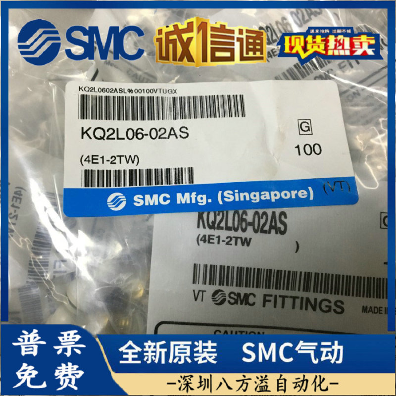 Sc新品新品トークン2 l04/KQ2L08-M5N/01ns/02NS/03NSクイックコネクタ|undefined