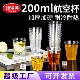 一次性塑杯;一次性刀叉勺;塑料杯