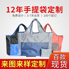 厂家LOHOO 格子布包方包牛津布折叠购物袋印刷手提袋撞色买菜包