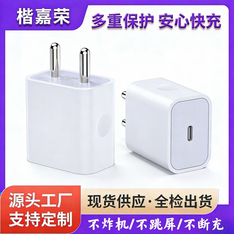 Pd20W Fast Charging Adapter Suitable for All Series of Iphones, Multiple Specifications, Exclusively for Cross-Border Use, Direct Supply from the Mobile Phone Charger Factory