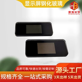 深加工玻璃;塑料油墨;脱毛/剃毛器