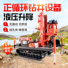履带式正循环钻机大口径地源热泵工程降水井6寸正反循环钻井机