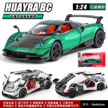 1:24帕加尼花雅BC仿真超级跑车模型合金精品小汽车摆件男生礼物车