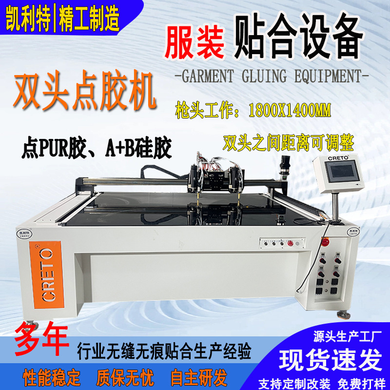 Callitt double-headed glue dispenser seamless clothing bra underwear yoga pants hip-lifting pants point purglue silicone automatic