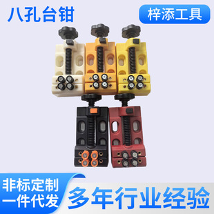 Wenwan Small Vise Plastic Eight-Hole Vise Fixed Clamp Small Bench Vise Table Pliers Desktop Small Clamp Bench Vise